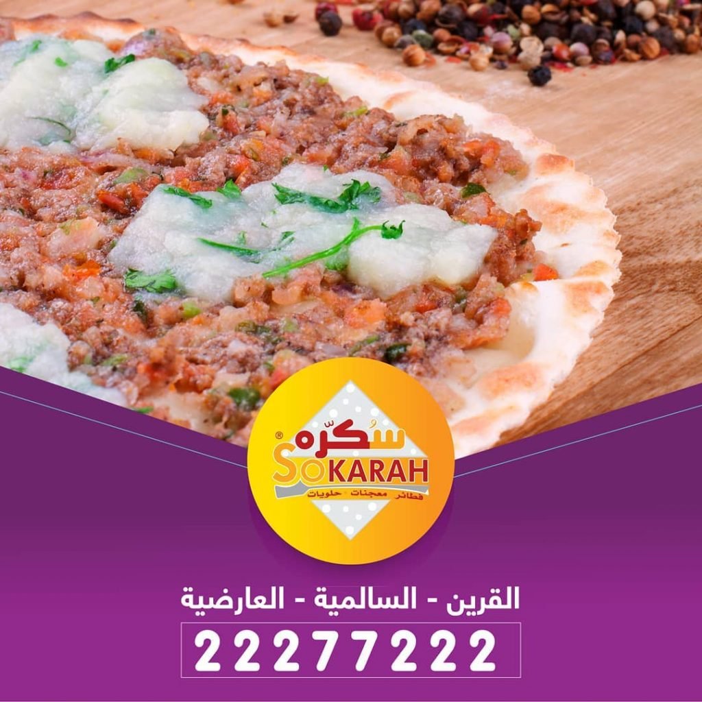 سكره للفطاير والمعجنات والحلويات