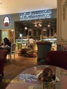مطعم شكسبير أند كو