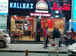 مطعم قلبظ