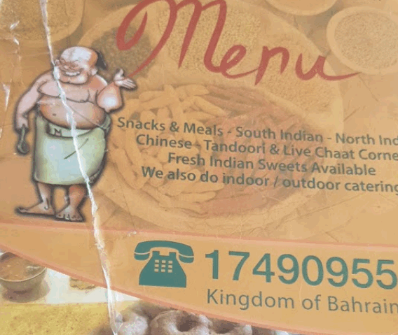 نافراتنا مطعم