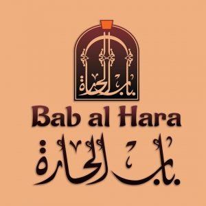 باب الحارة البحرين