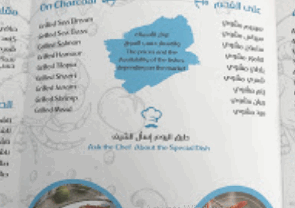 مطعم زفورة منيو
