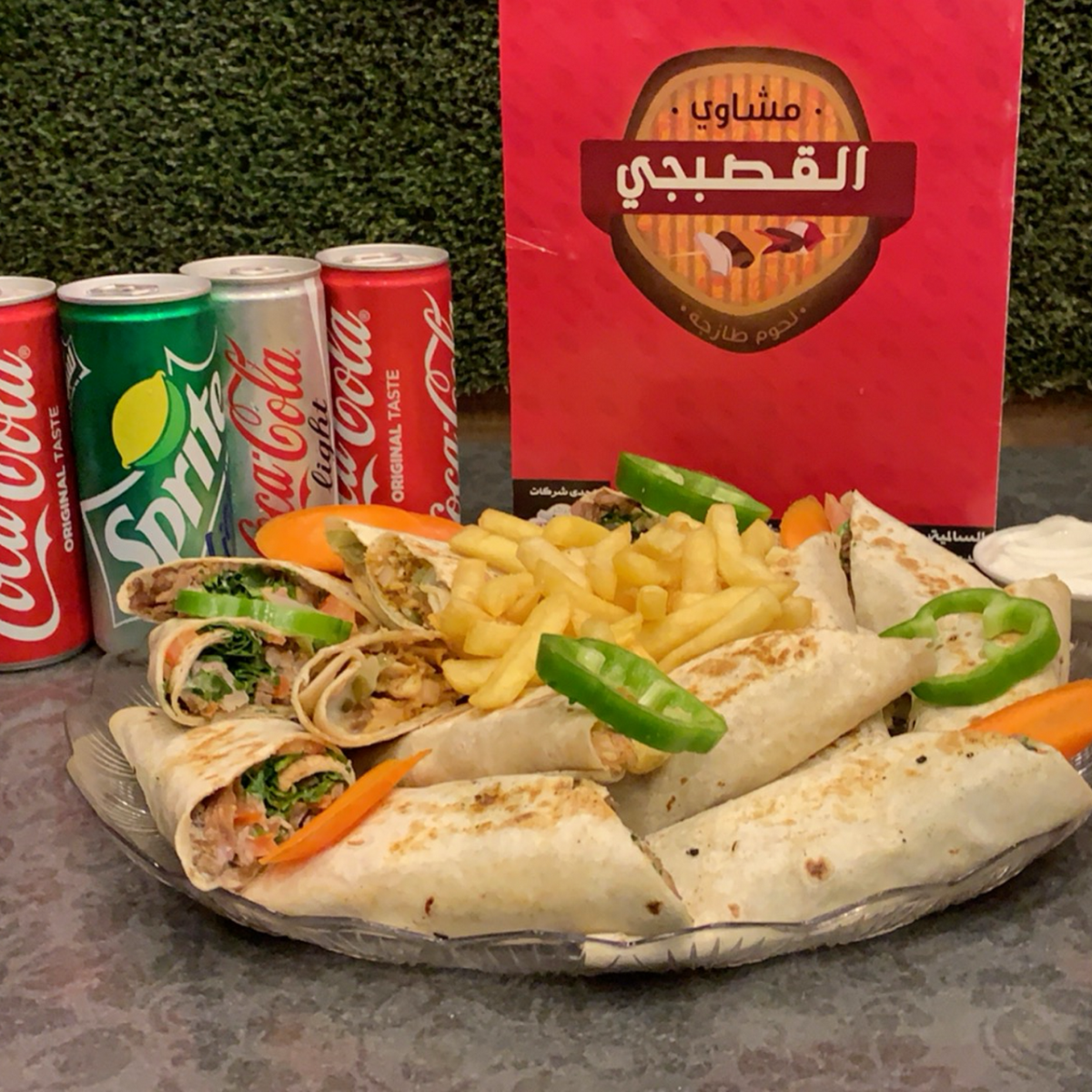 مطعم مشاوي القصبجي (الاسعار المنيو الموقع)