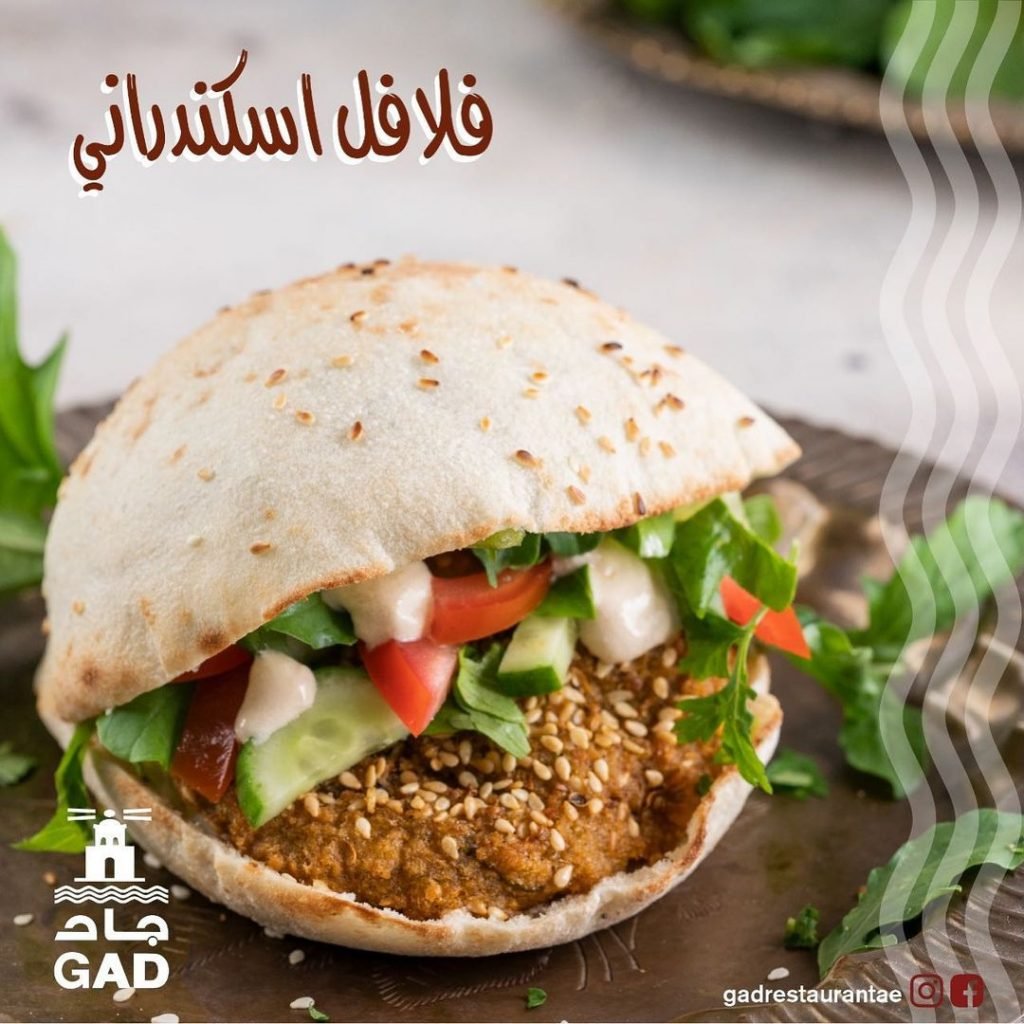 مطعم جاد