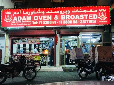 مطعم معجنات وبروستد آدم
