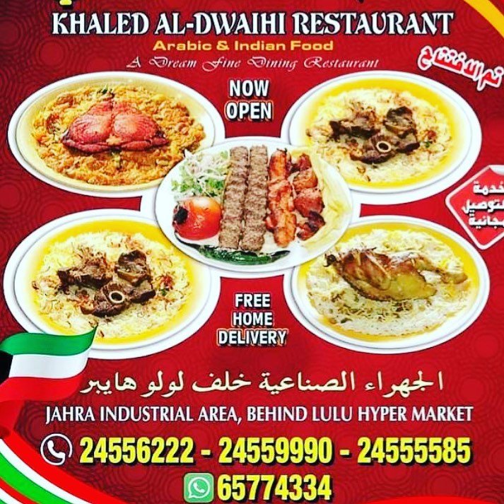 مطعم خالد الضويحي (الاسعار المنيو الموقع)