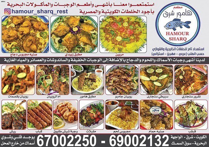 افضل مطعم سمك في الكويت