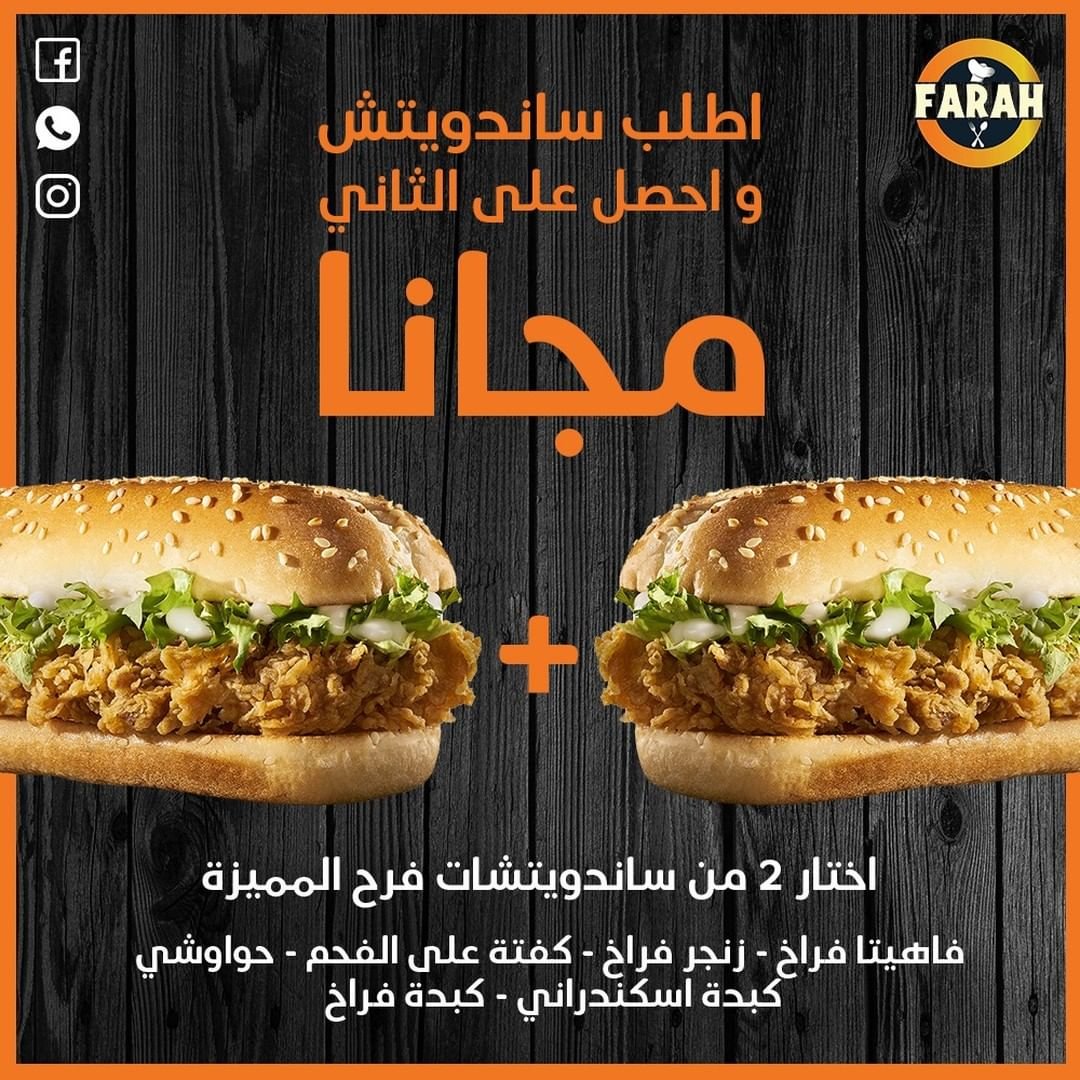 مطعم فرح الكويت (الاسعار+المنيو+الموقع)