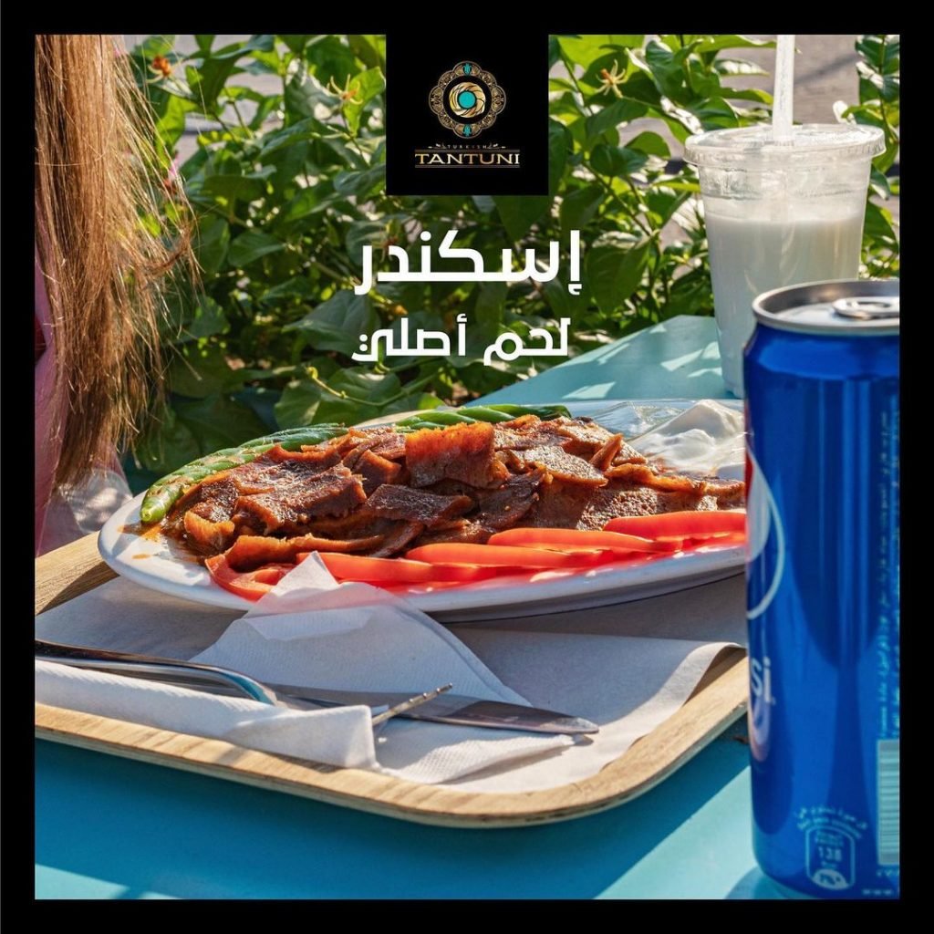 مطعم تركش تنتوني