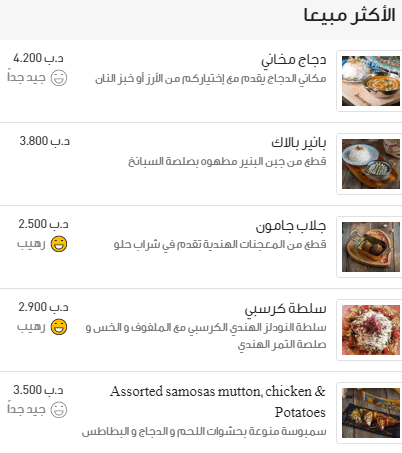 منيو كوماريز، بو قوة، البحرين