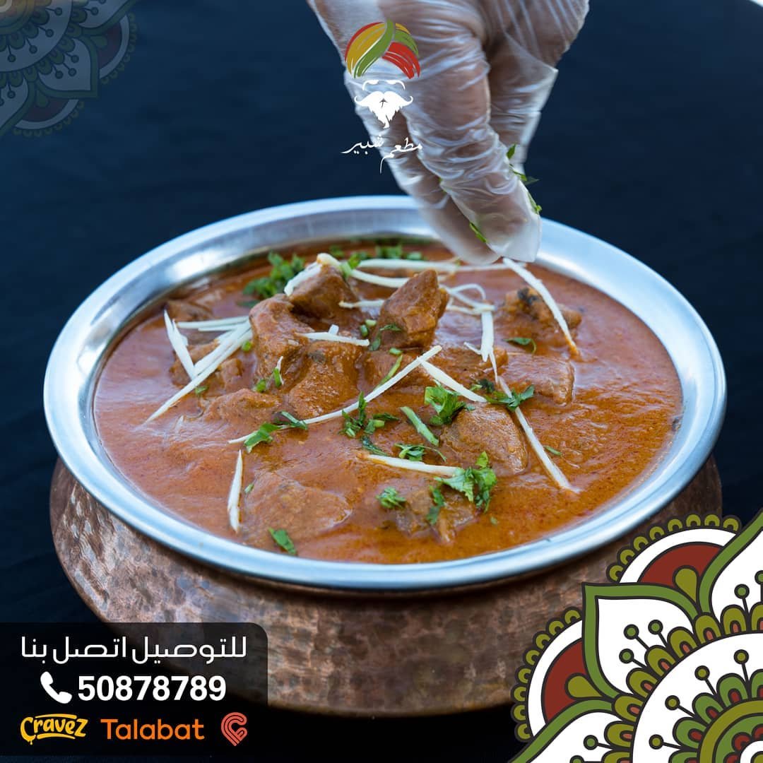مطعم شبير (الاسعار+المنيو+الموقع)