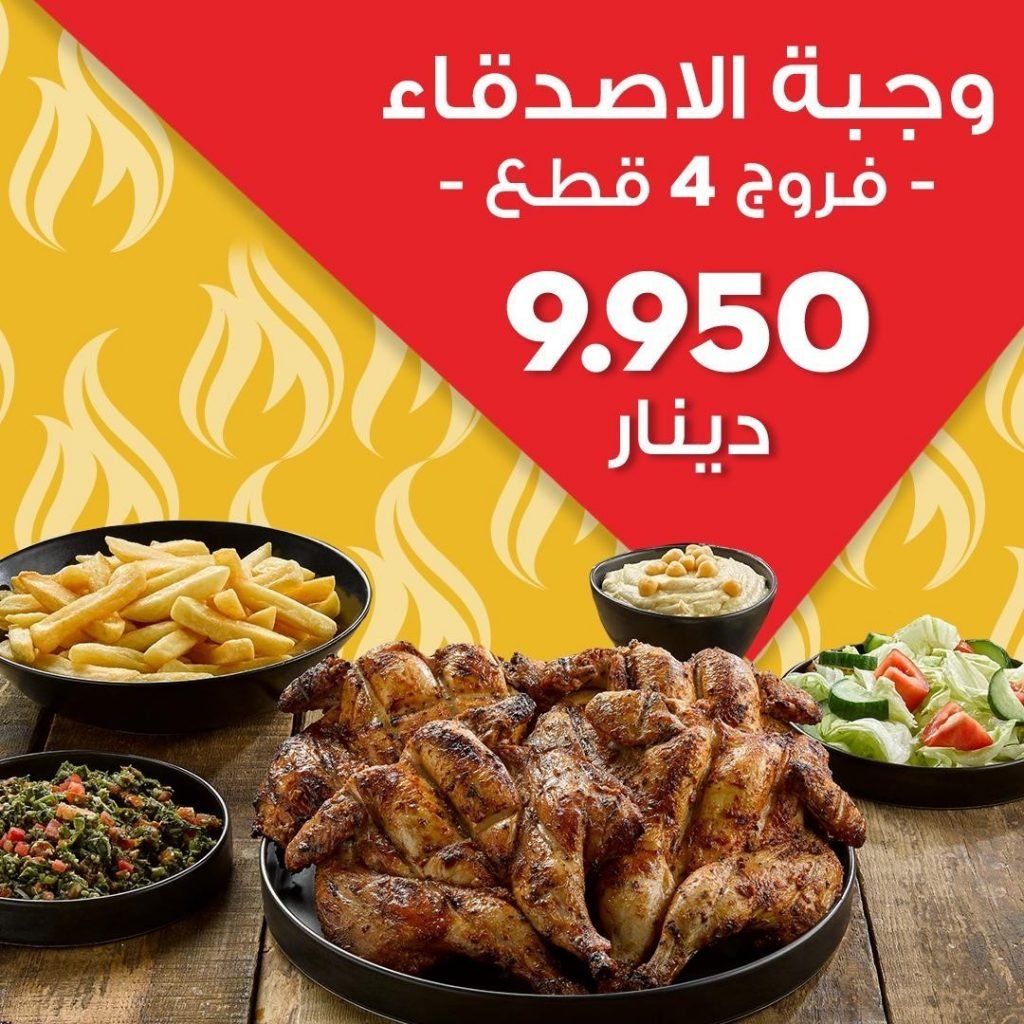 دجاج تكا بالكويت