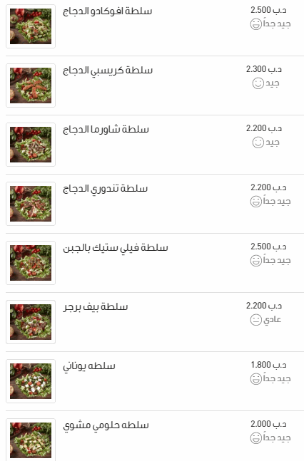 منيو مطعم ريشوس
