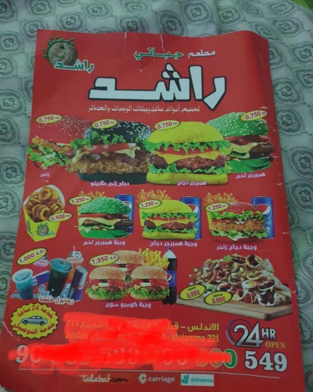 مطعم جباتي راشد (الأسعار + المنيو + الموقع)