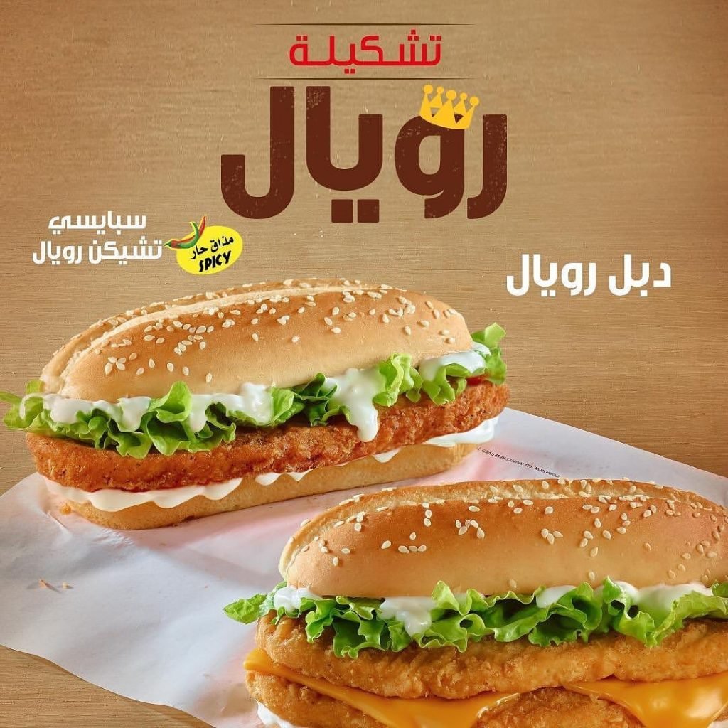 برجر كنج