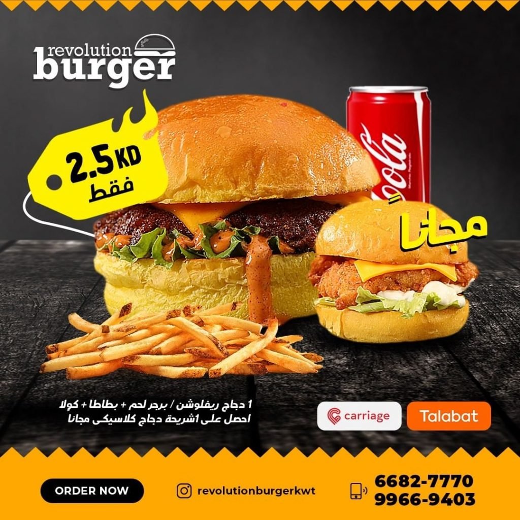 رفليو شن برقر