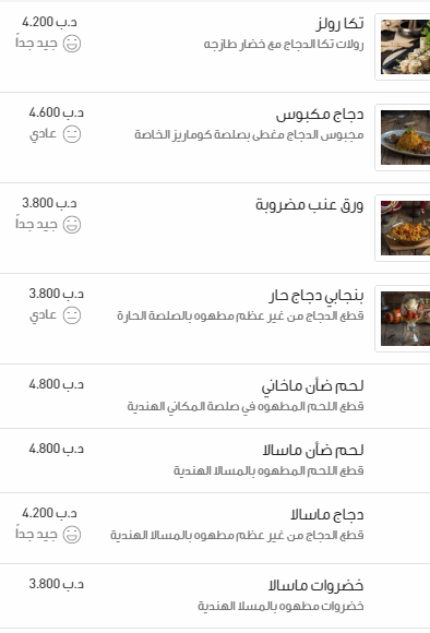 مطعم كوماريز، بو قوة، البحرين