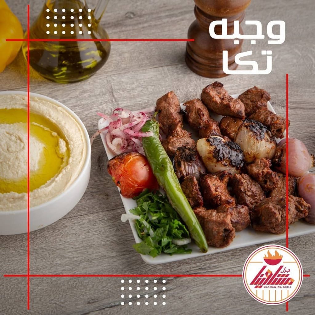 مطعم مشاوينا جرل السالمية 