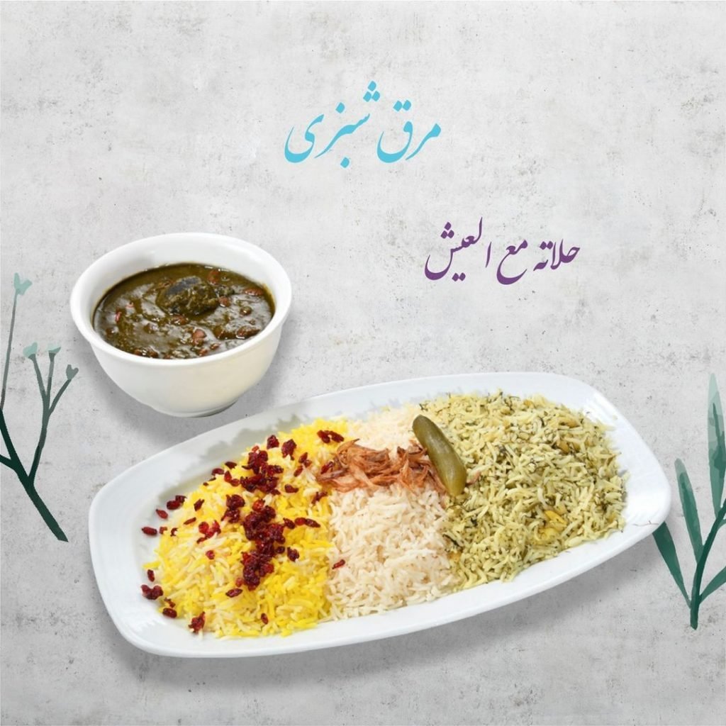 ارقى مطاعم المهبولة