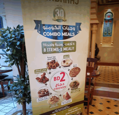 منيو مطعم الأبراج المحرق البحريين