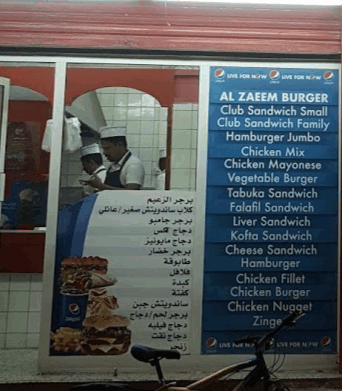 منيو سندويشات أبو جاسم سار البحرين