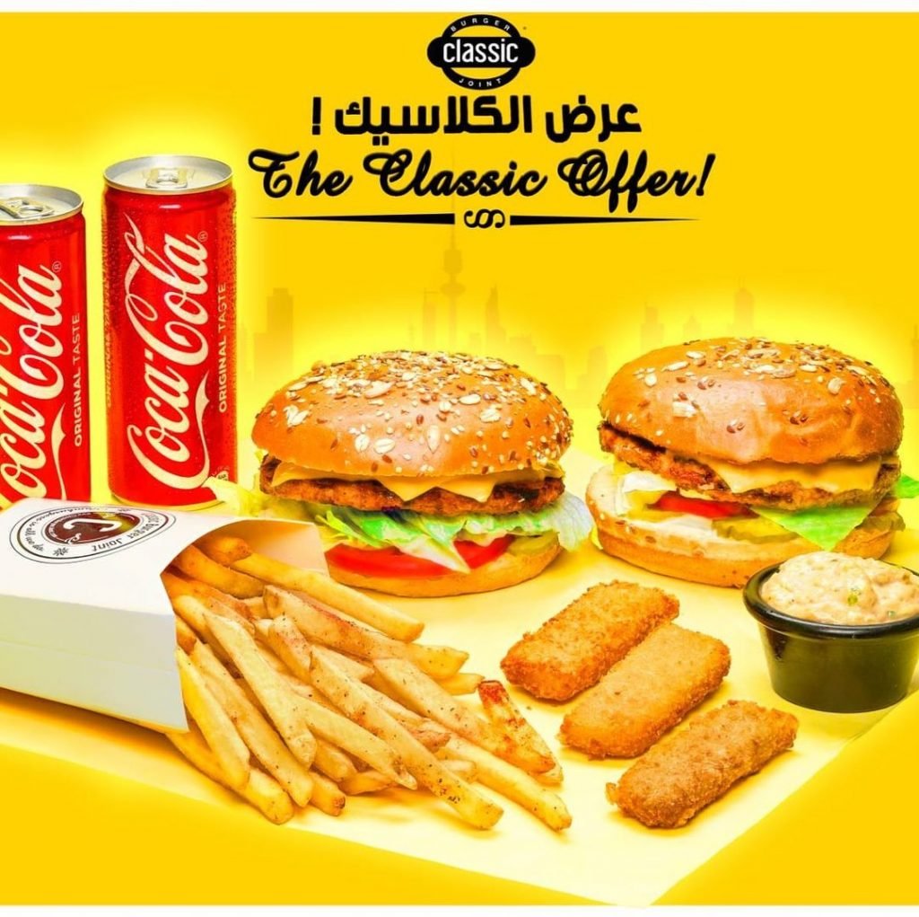كلاسيك بيرجر جوينت