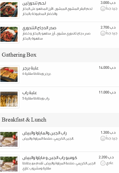 مطعم ريشوس منيو