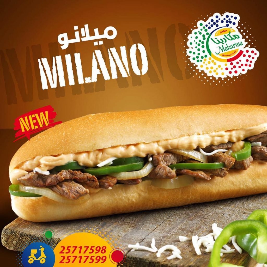 مطعم مكارينا