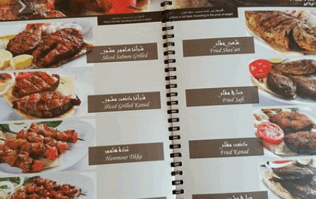 مطعم أسماك الجالبوت