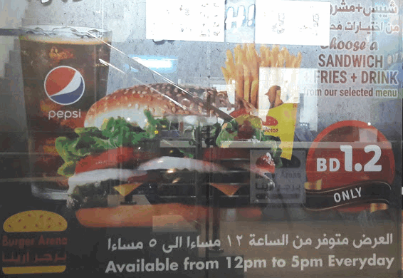 menu مطعم برجر ارينا