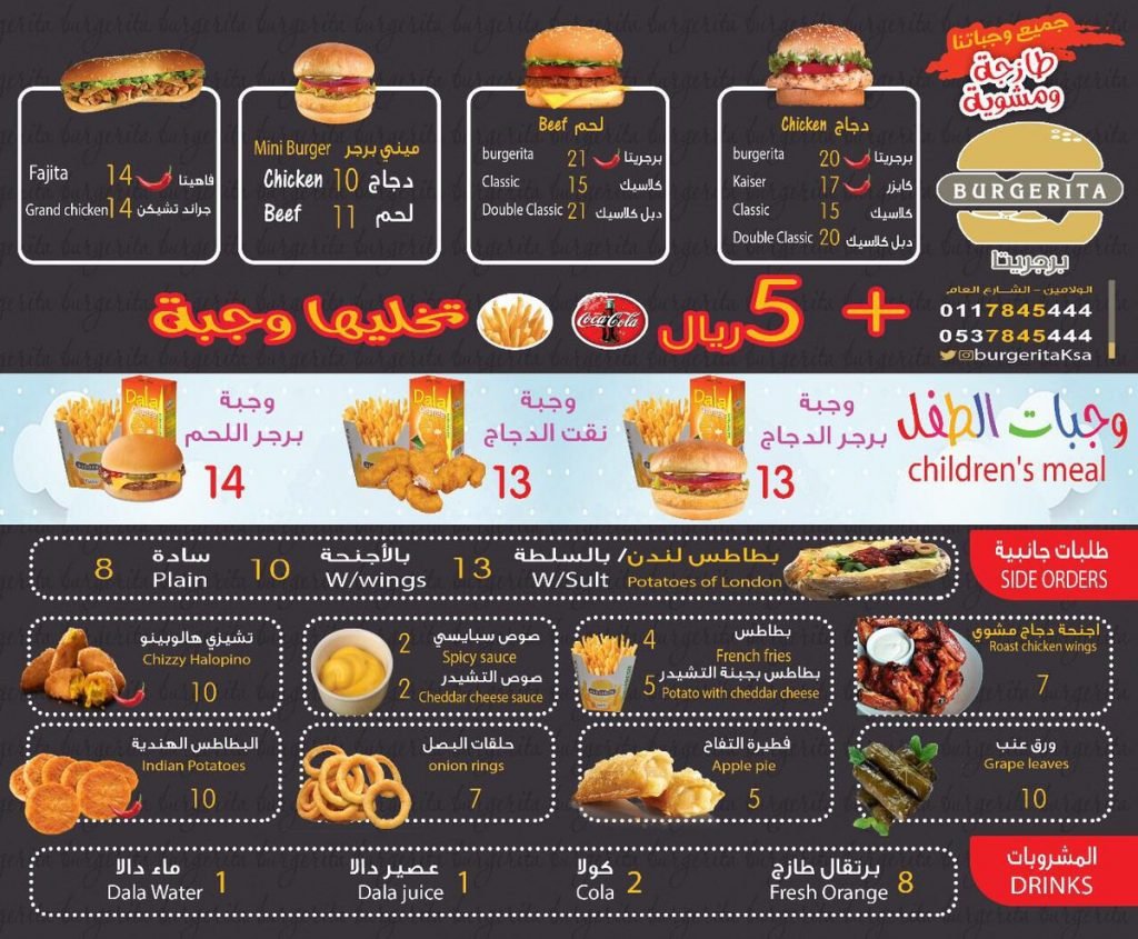 مطعم برجريتا 