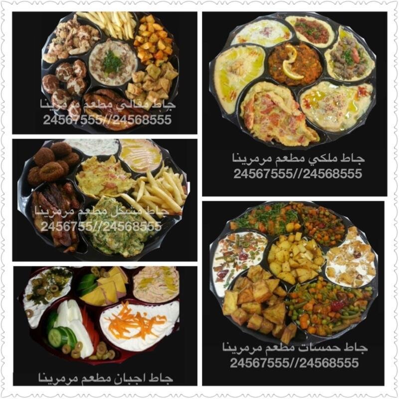 مطعم مرمرينا الجهراء