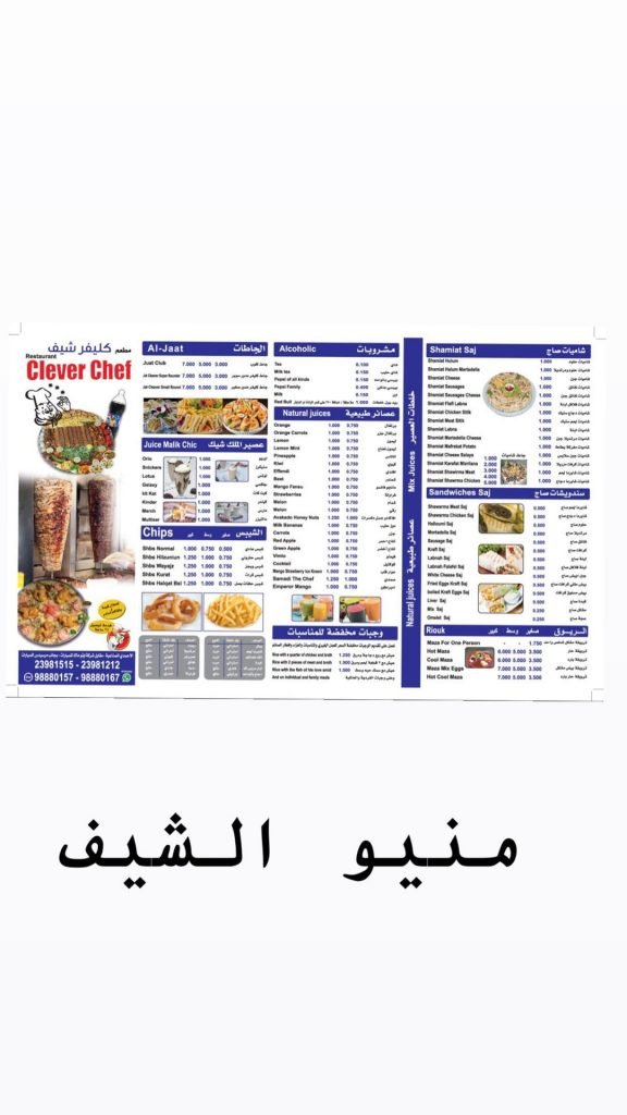 منيو المطعم