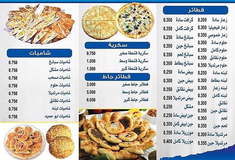 منيو المطعم