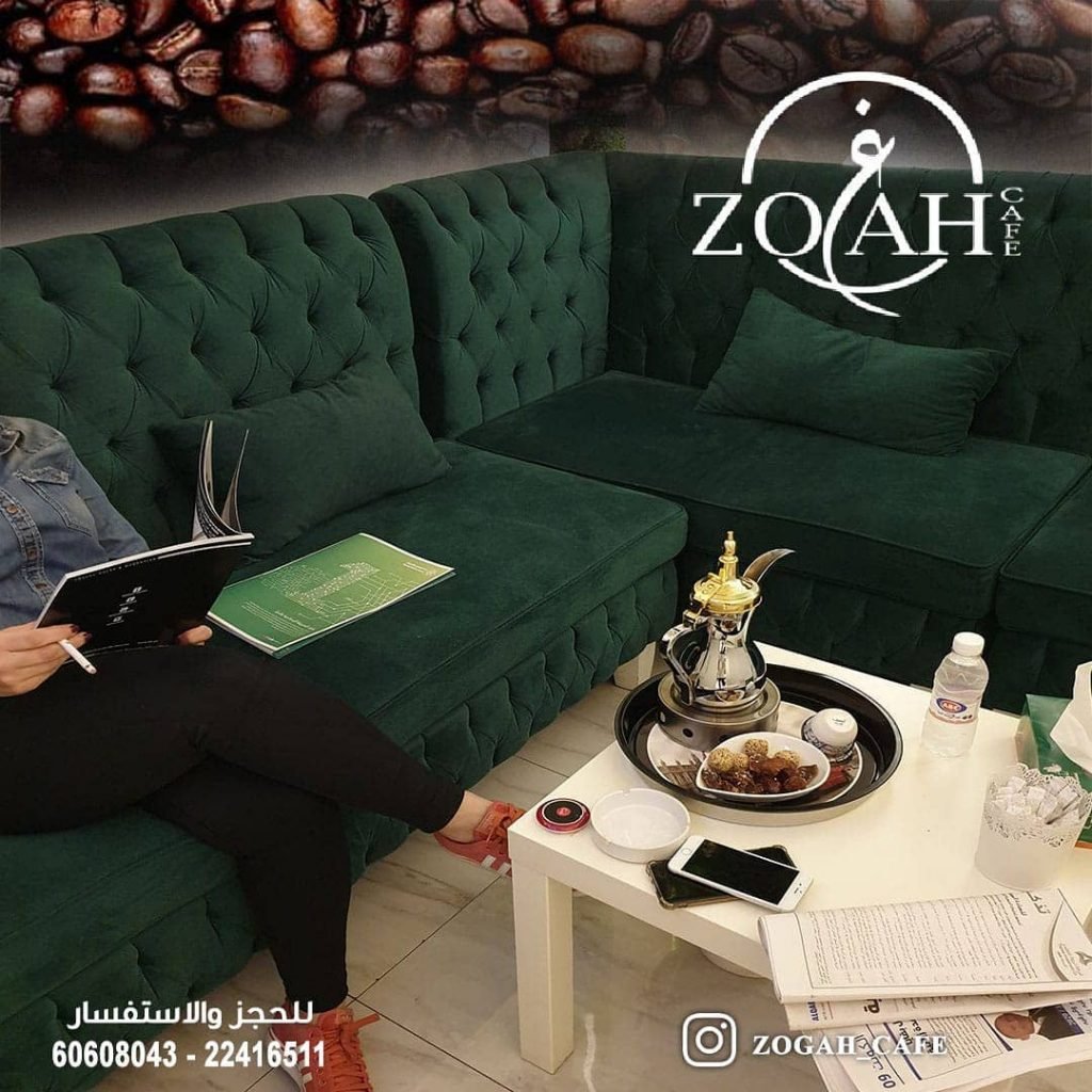 زوغة كافيه الكويت