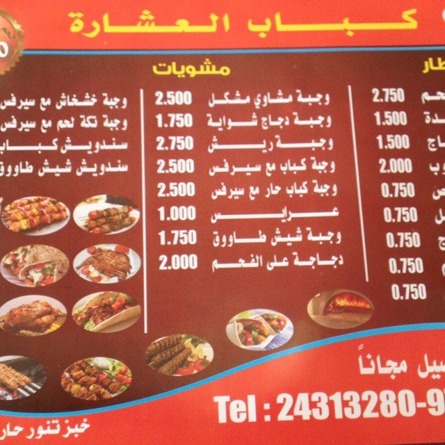 منيو المطعم 