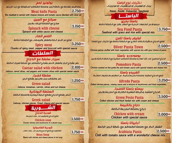 منيو المطعم