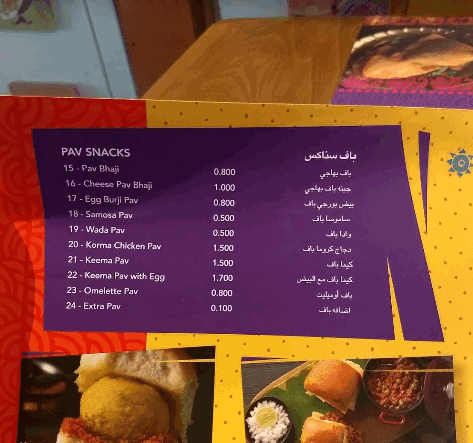 مطعم مومباي اسبايسز منيو