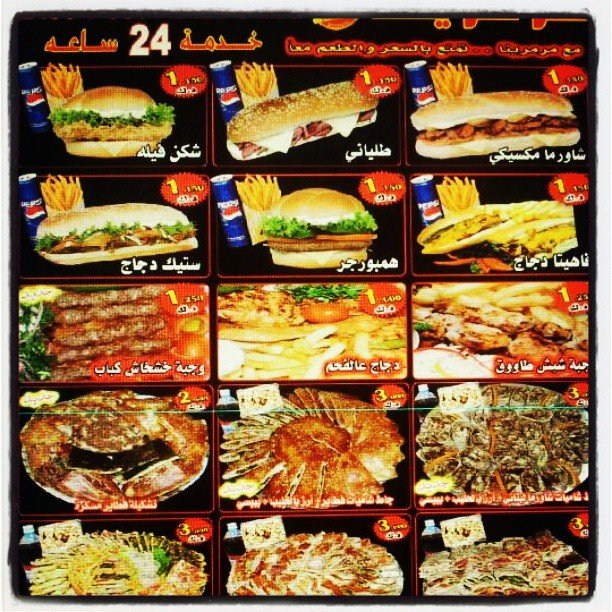 منيو المطعم