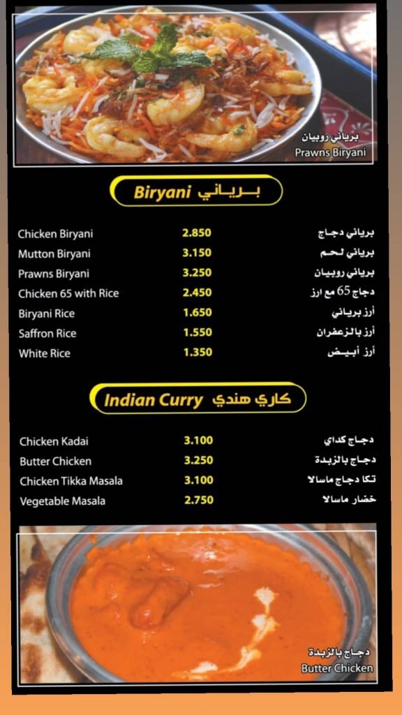 منيو المطعم