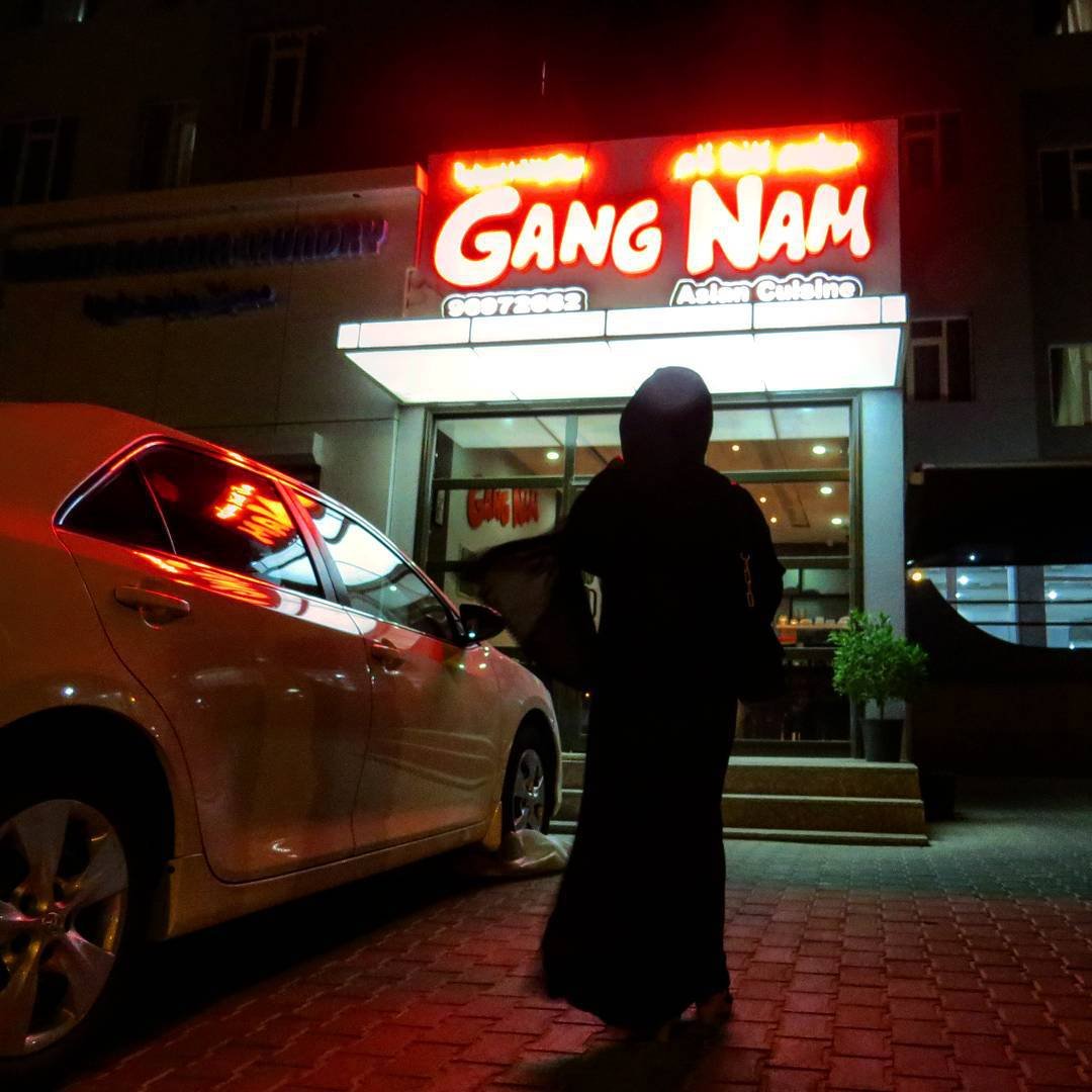 مطعم كانج نام المهبولة (الاسعار+المنيو+الموقع)