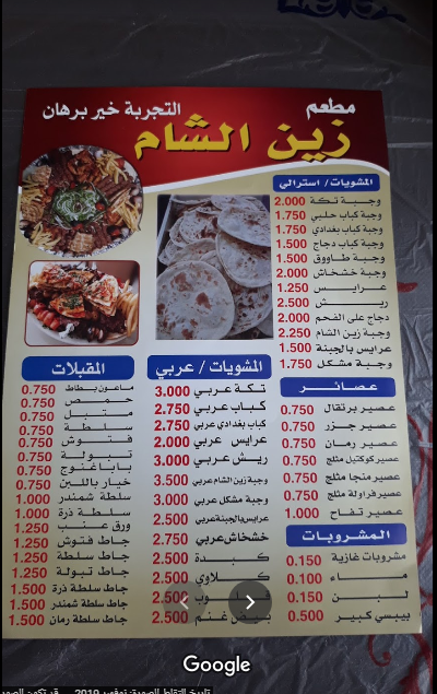 منيو المطعم