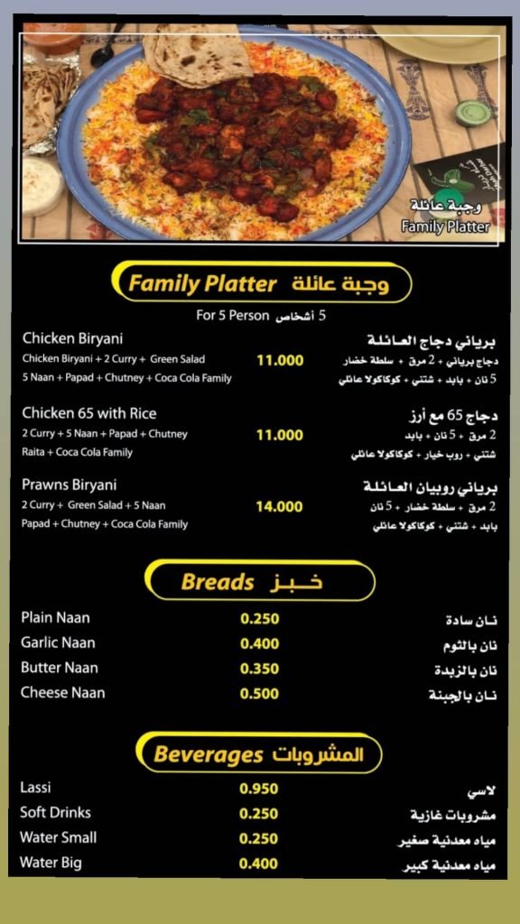 منيو المطعم
