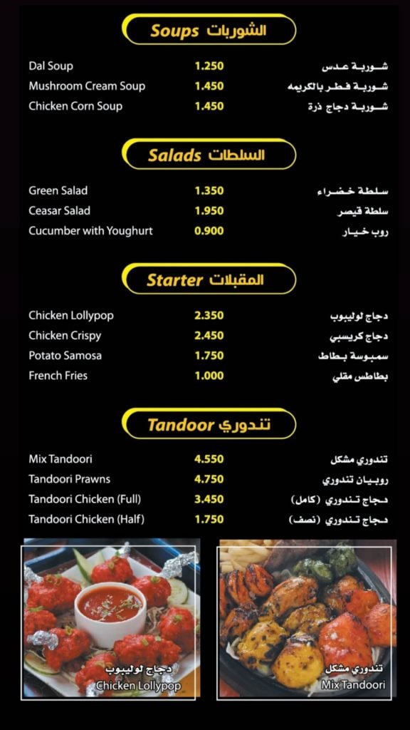 منيو المطعم