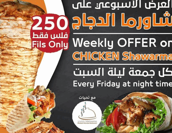 منيو مطعم شلالات شانديز