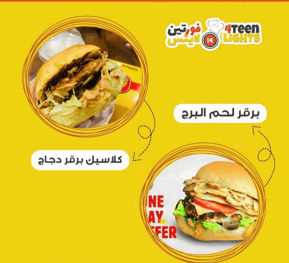 منيو مطاعم البحرين