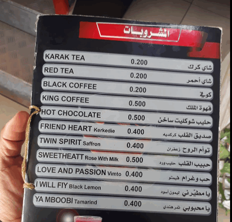 منيو مطعم هوس أوف تشيكن