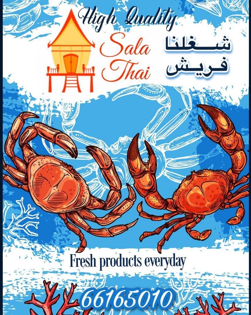 مطعم سالا مأكولات تايلانديه الكويت