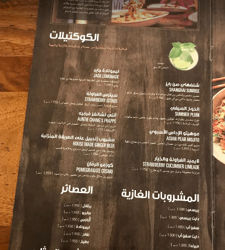 منيو مطاعم بالبحرين