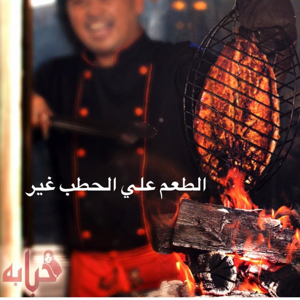 مطعم حبابه السالمية